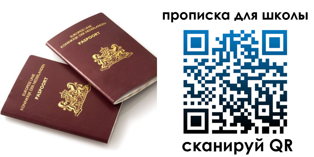 где прописаться в Архангельской области