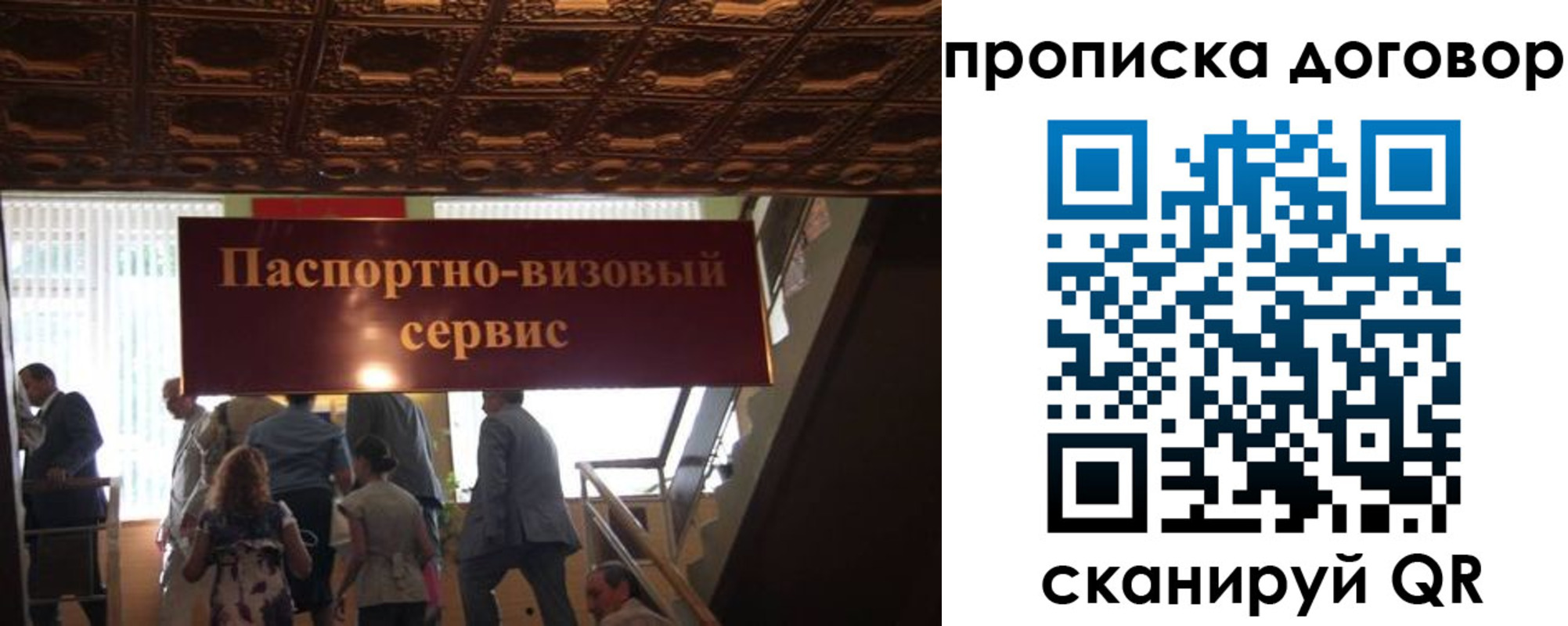 прописка в квартире в Архангельской области