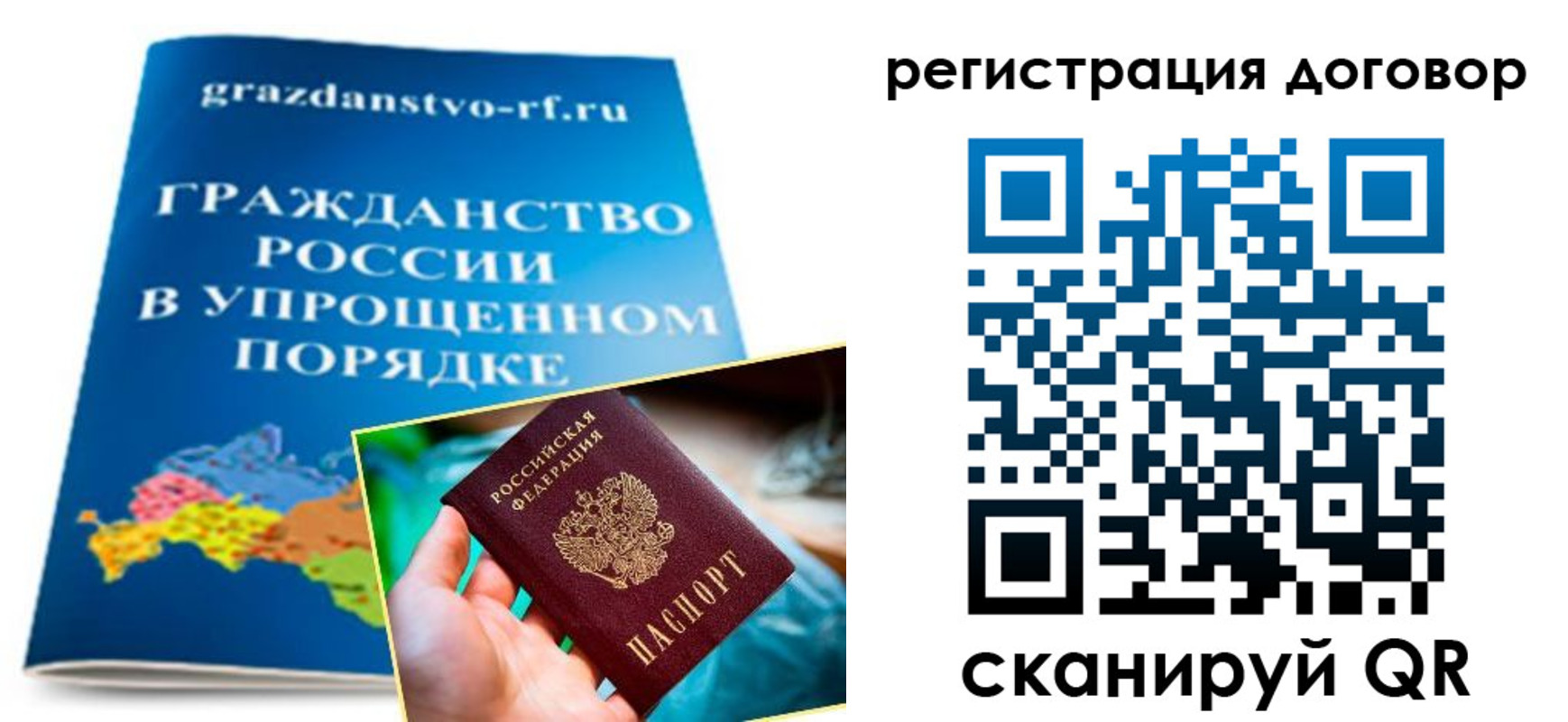 временная регистрация для всех в Архангельской области
